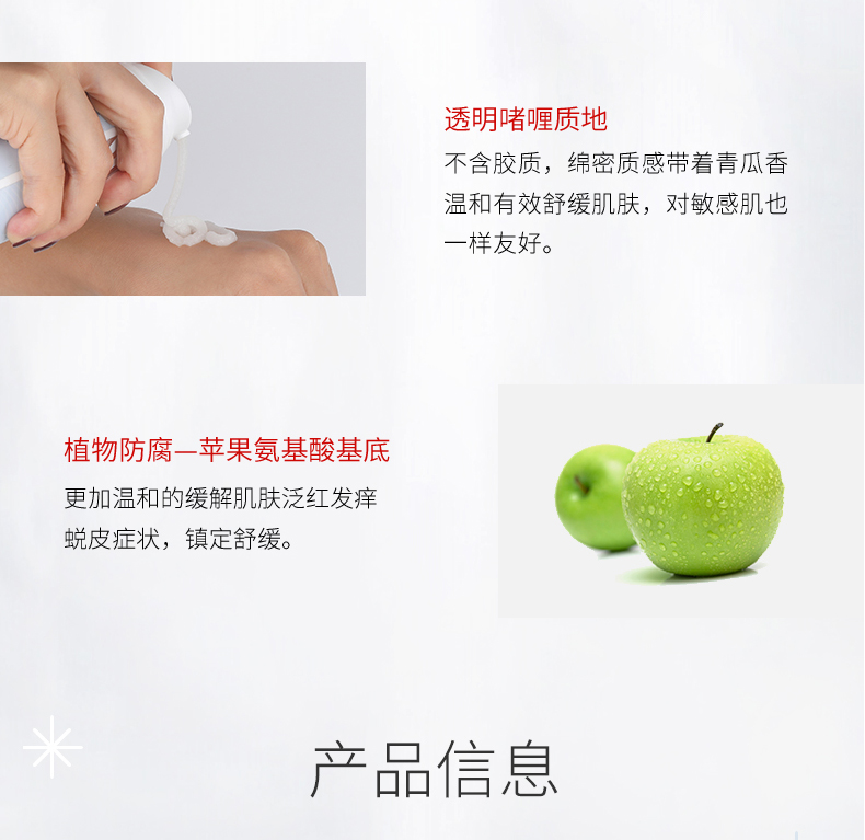 FAB_急救美人苹果氨基酸洁面乳_13.jpg