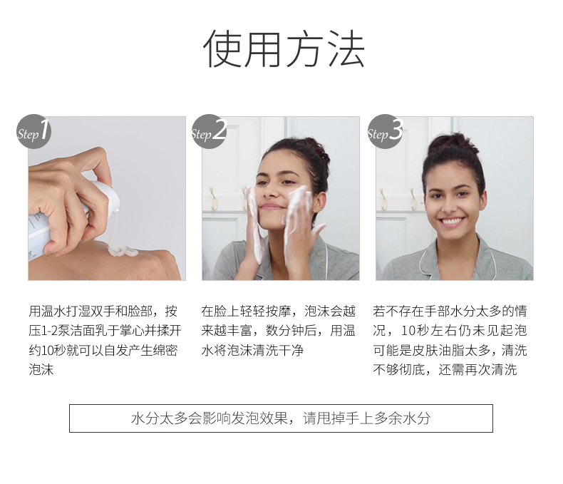 FAB_急救美人苹果氨基酸洁面乳_15.jpg
