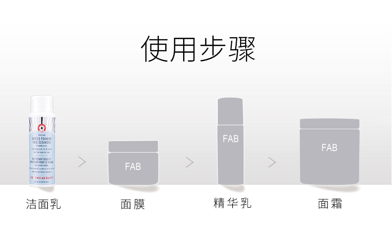 FAB_急救美人苹果氨基酸洁面乳_16.jpg
