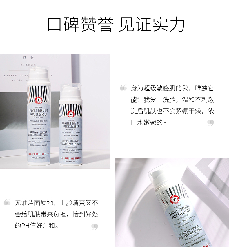 FAB_急救美人苹果氨基酸洁面乳_17.jpg