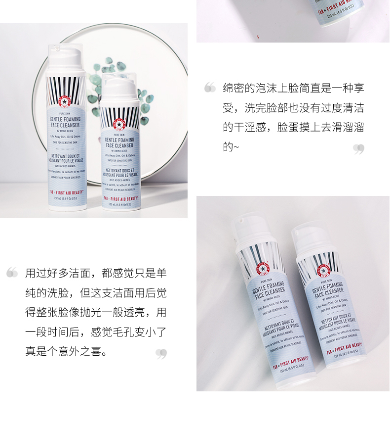 FAB_急救美人苹果氨基酸洁面乳_18.jpg