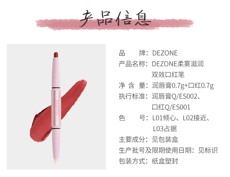 口红笔_15.jpg