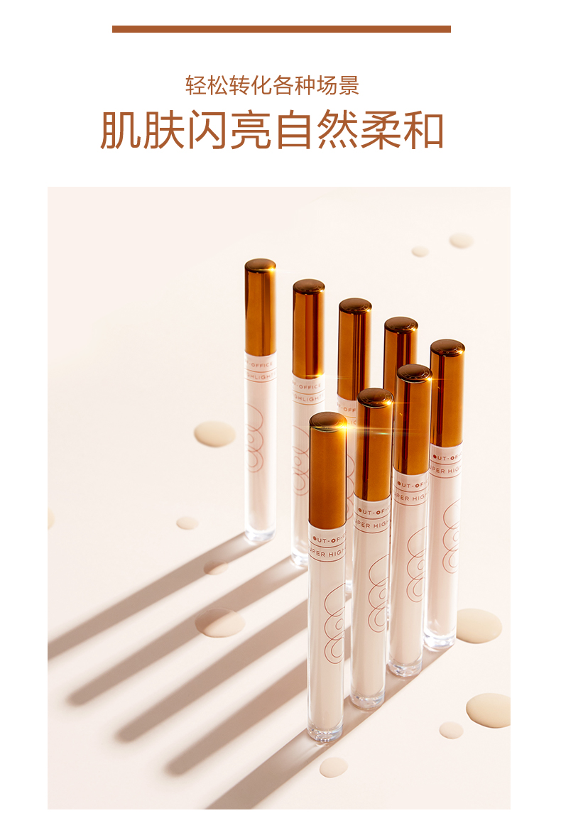 高光详情页_03.jpg