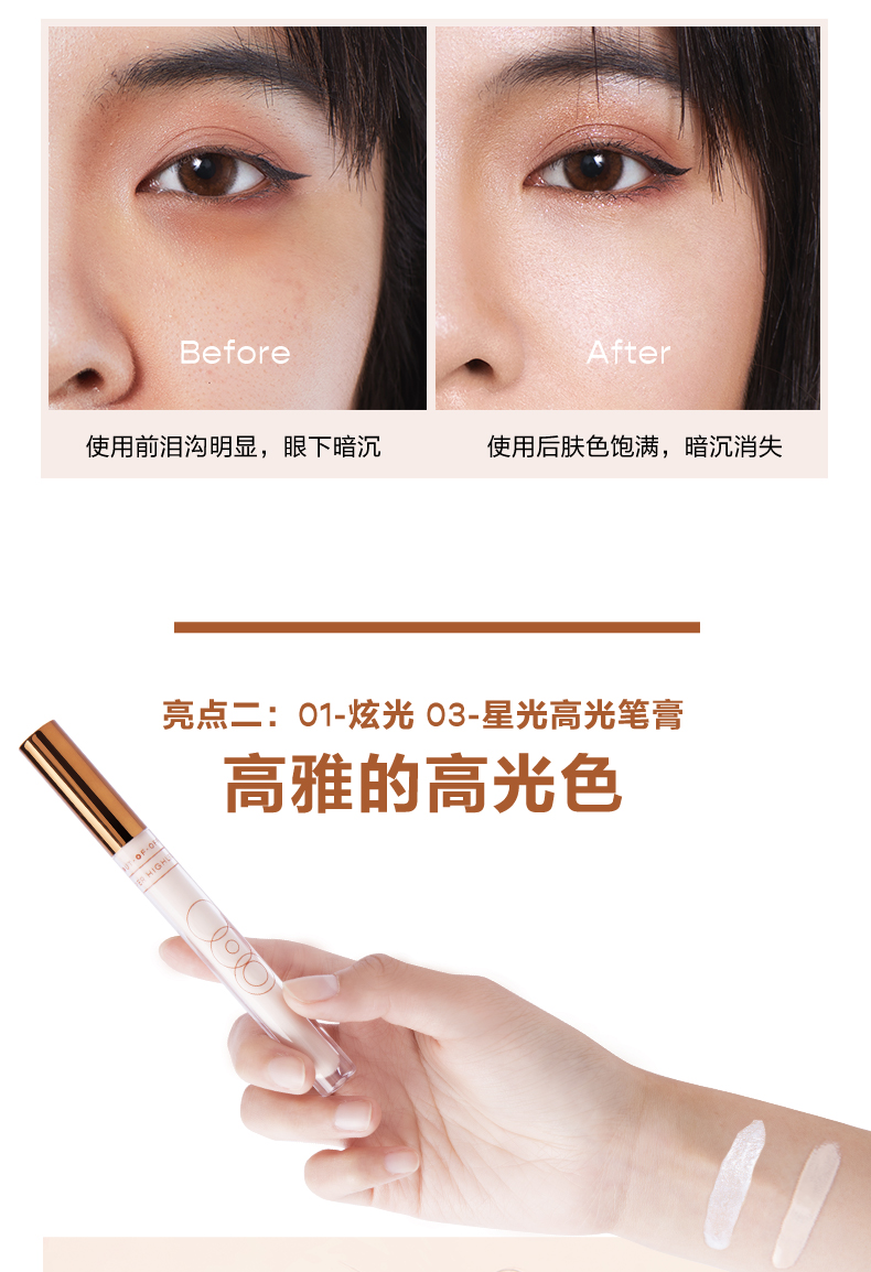 高光详情页_08.jpg