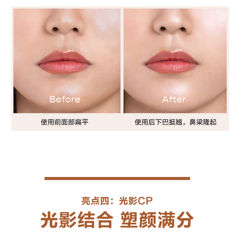 高光详情页_10.jpg