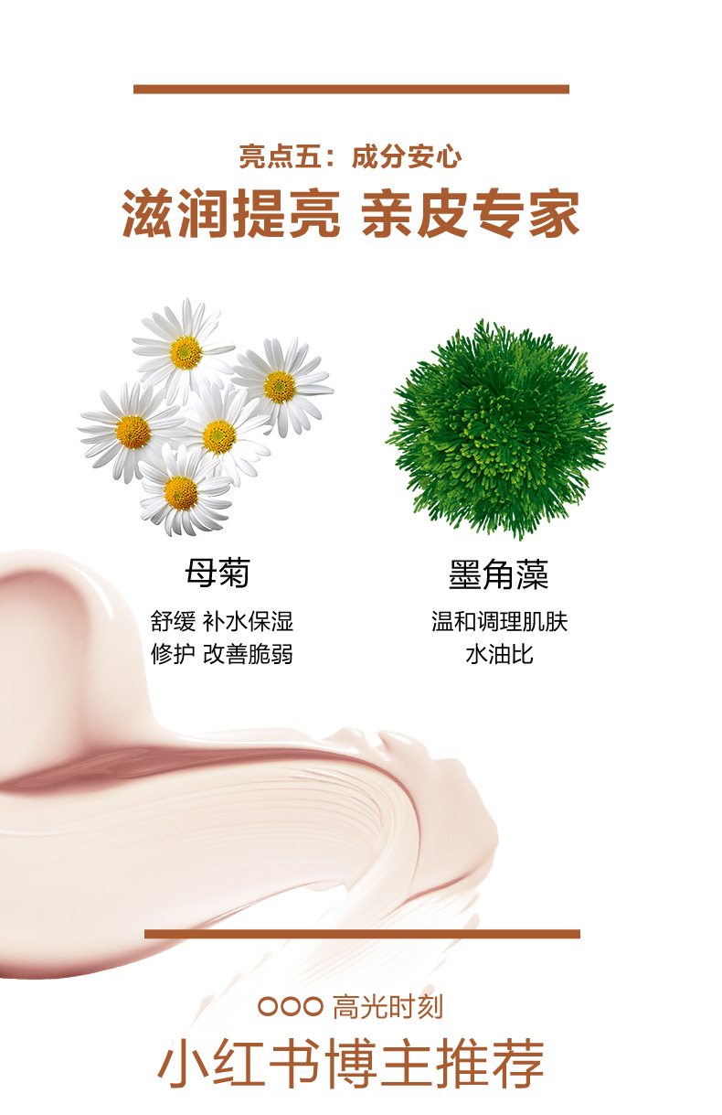 高光详情页_12.jpg