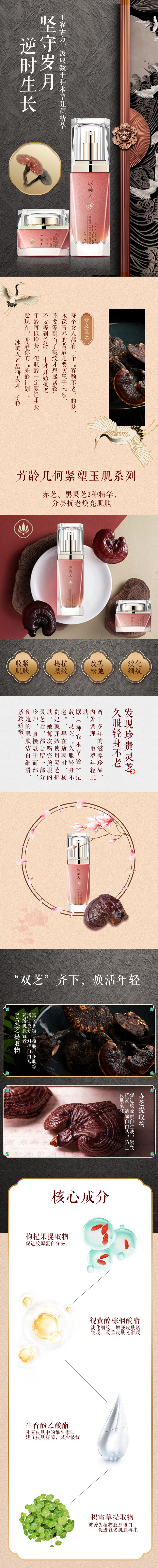 芳龄几何紧塑玉肌精华液详情_看图王.jpg