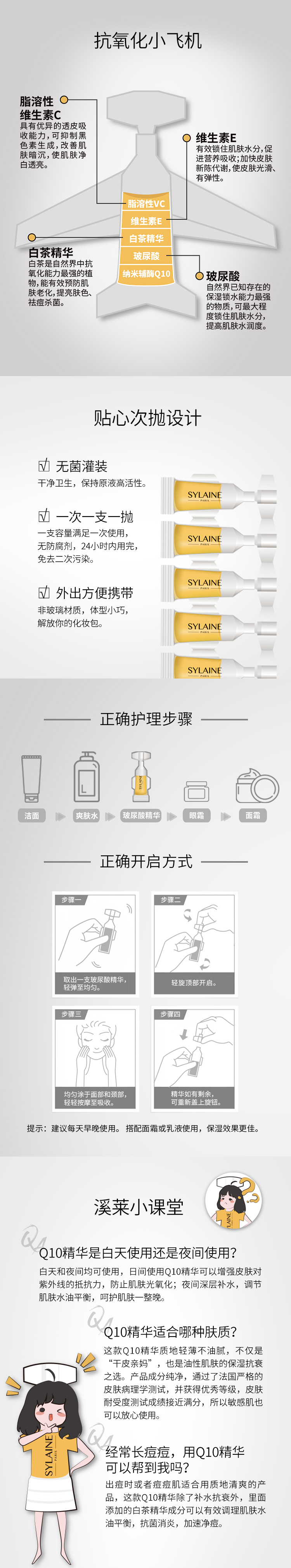 Q10详情-2.jpg