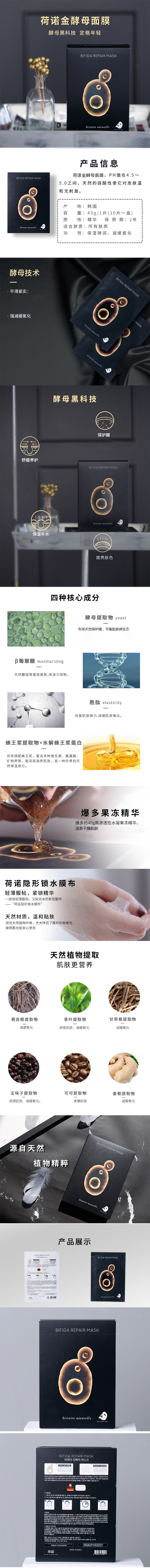 德国酵母原液再生面膜(10片装).jpg