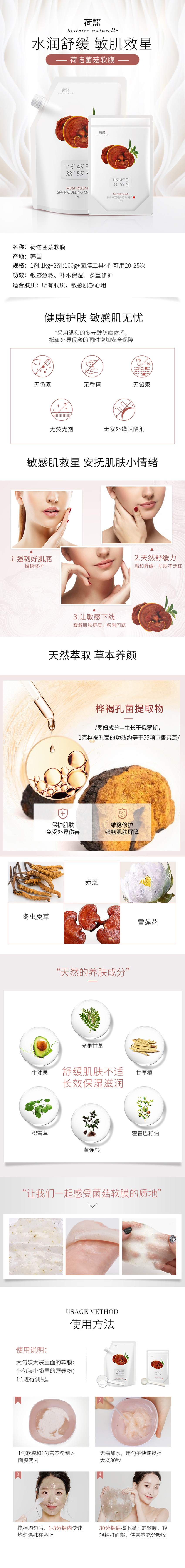 灵芝菌菇水软膜（院线装）.jpg