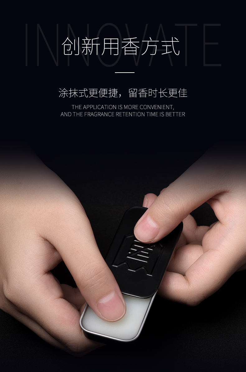 固体香膏_05.jpg