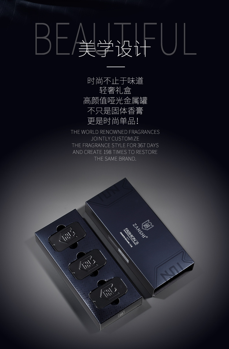固体香膏_10.jpg