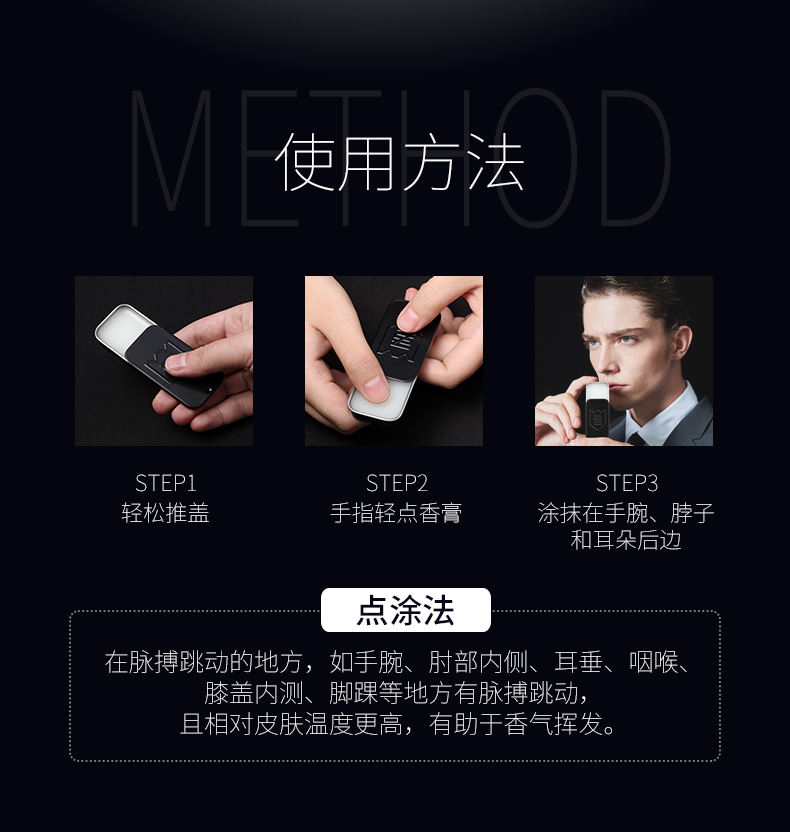 固体香膏_11.jpg