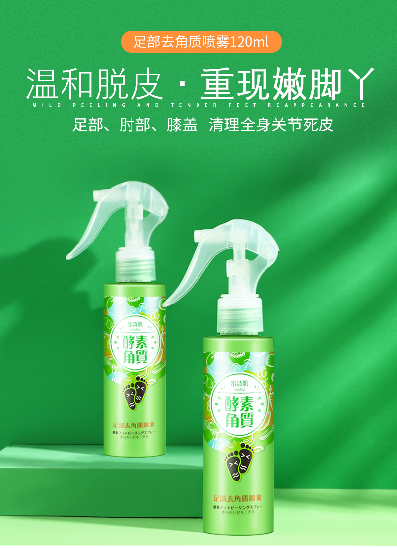 足部详情_01.jpg