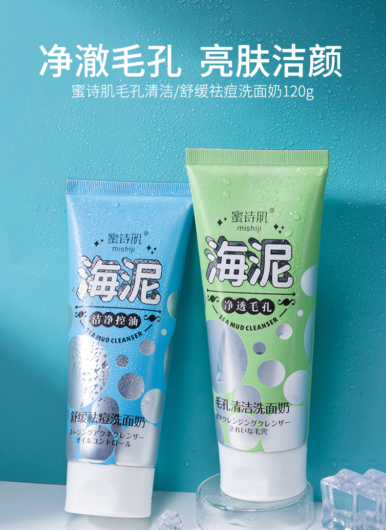 洗面奶_01.jpg