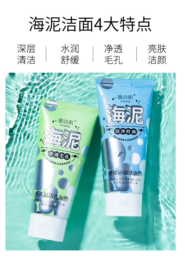 洗面奶_04.jpg