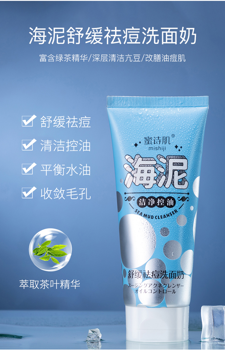 洗面奶_11.jpg