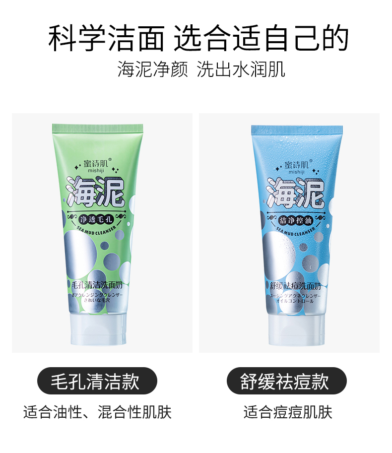 洗面奶_13.jpg