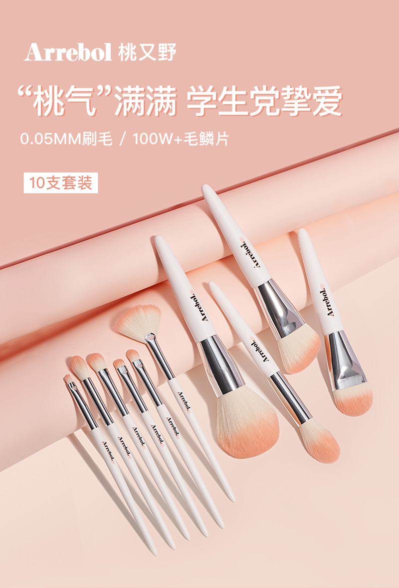 1028白桃刷详情页副本_01.jpg