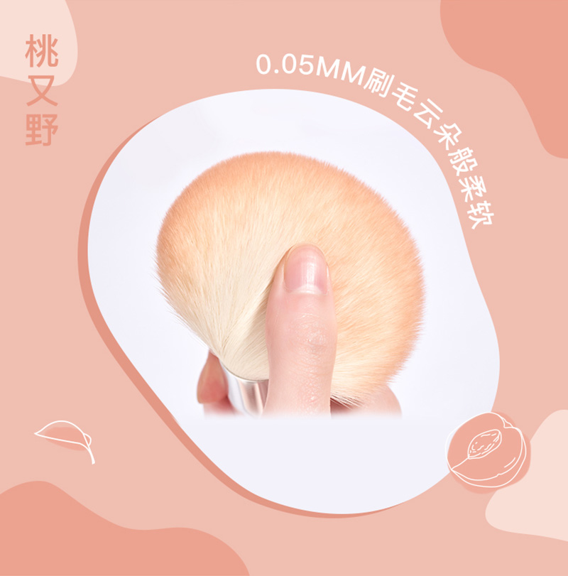 1028白桃刷详情页副本_02.jpg