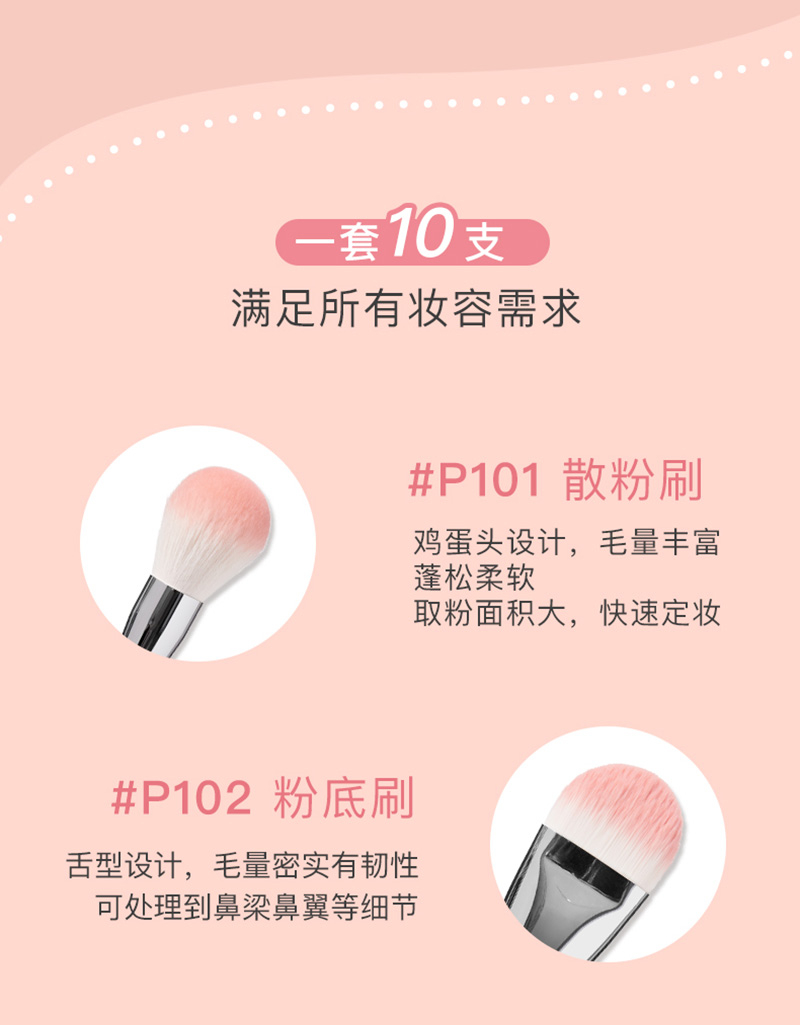 1028白桃刷详情页副本_04.jpg