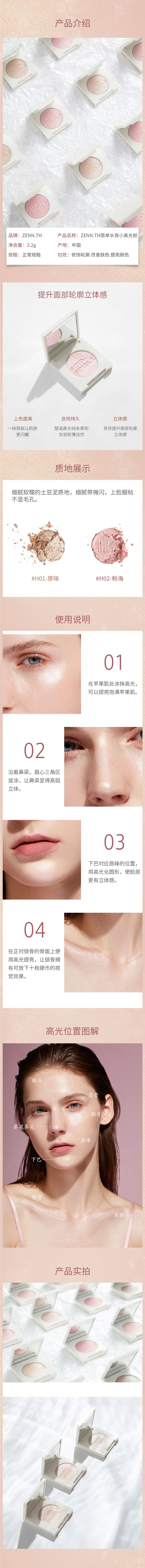 高光_compressed.jpg
