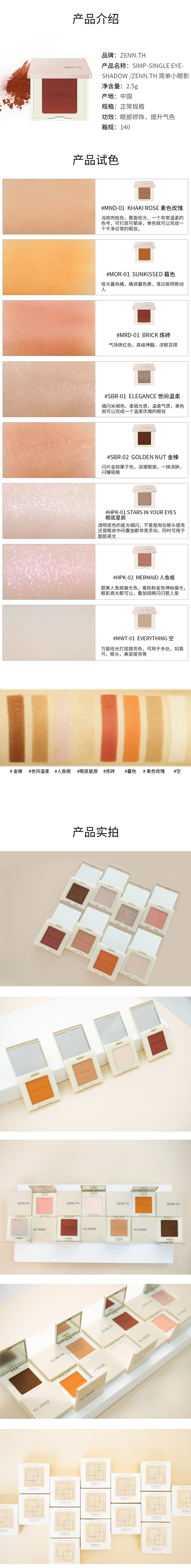 小眼影.jpg