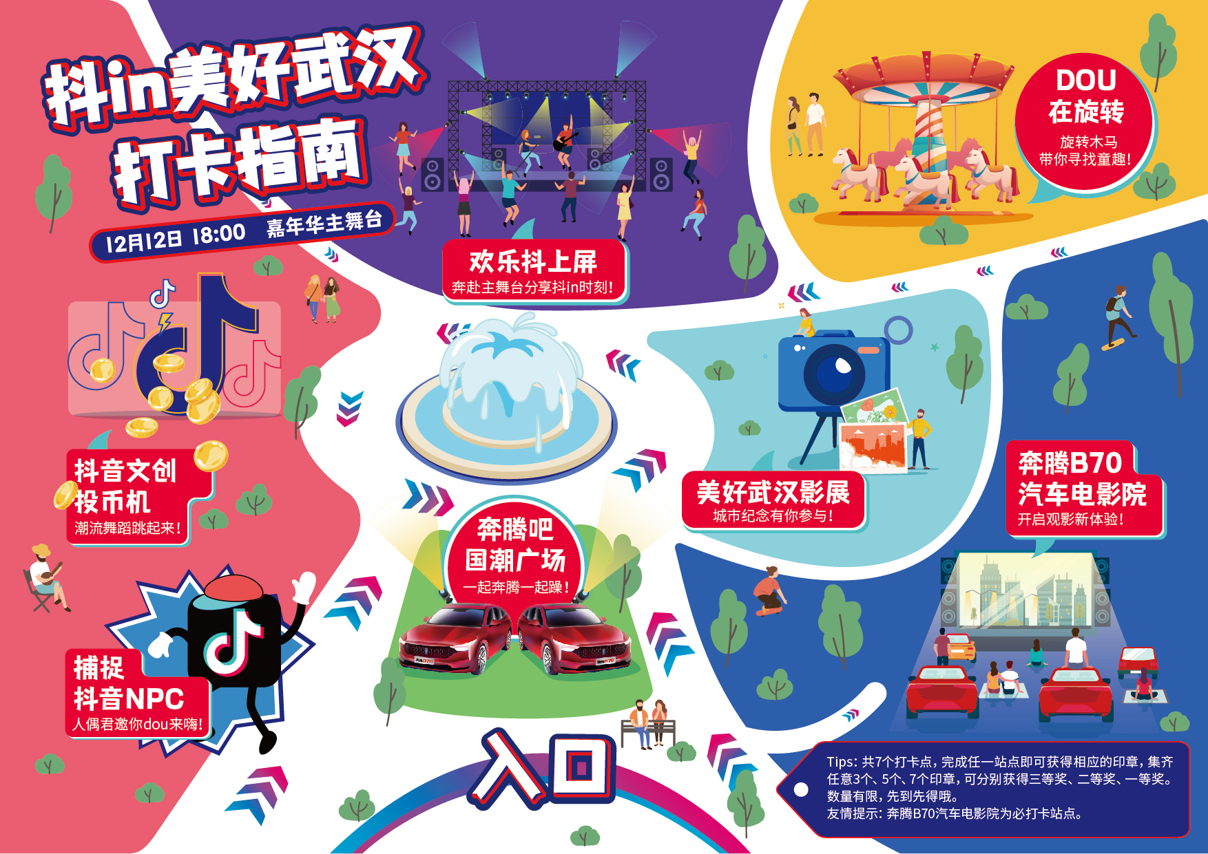 1607498661806574.png 打卡地图.png