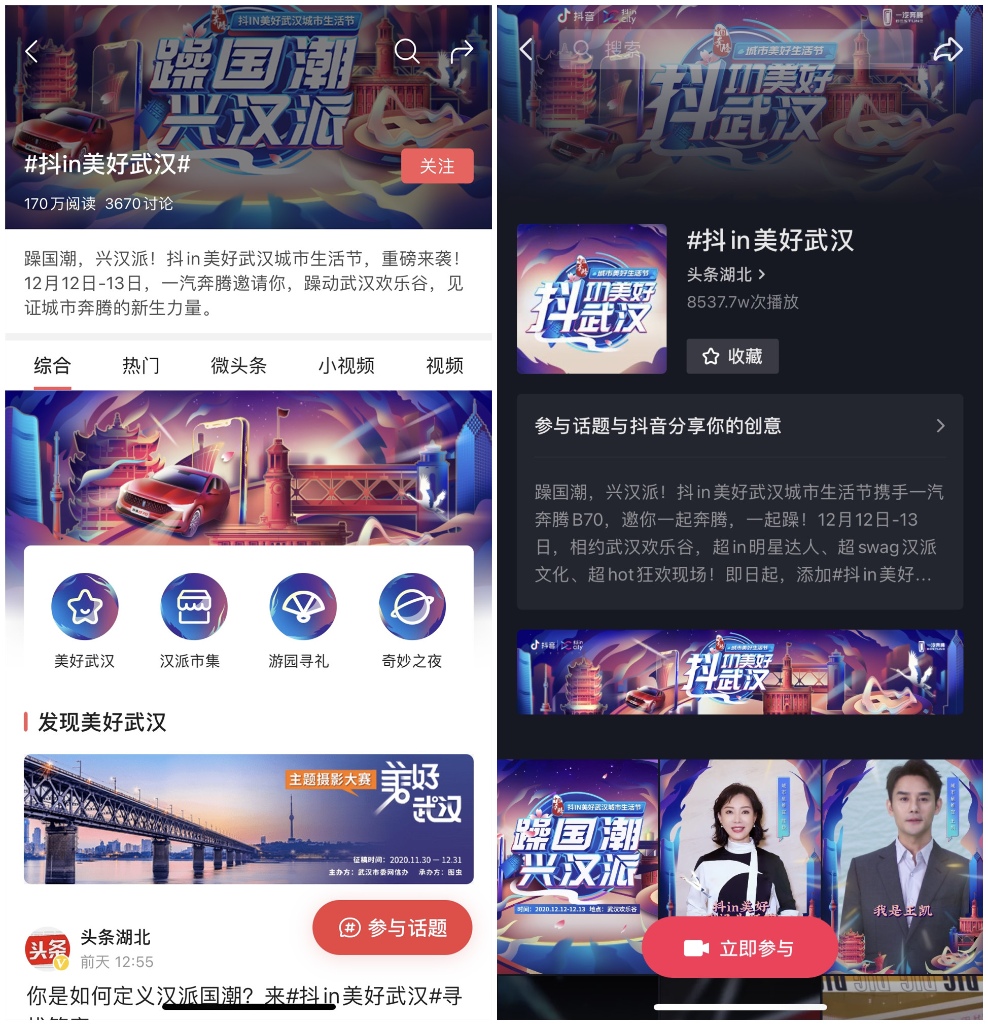 1607498712816550.jpg 头条话题_副本.jpg
