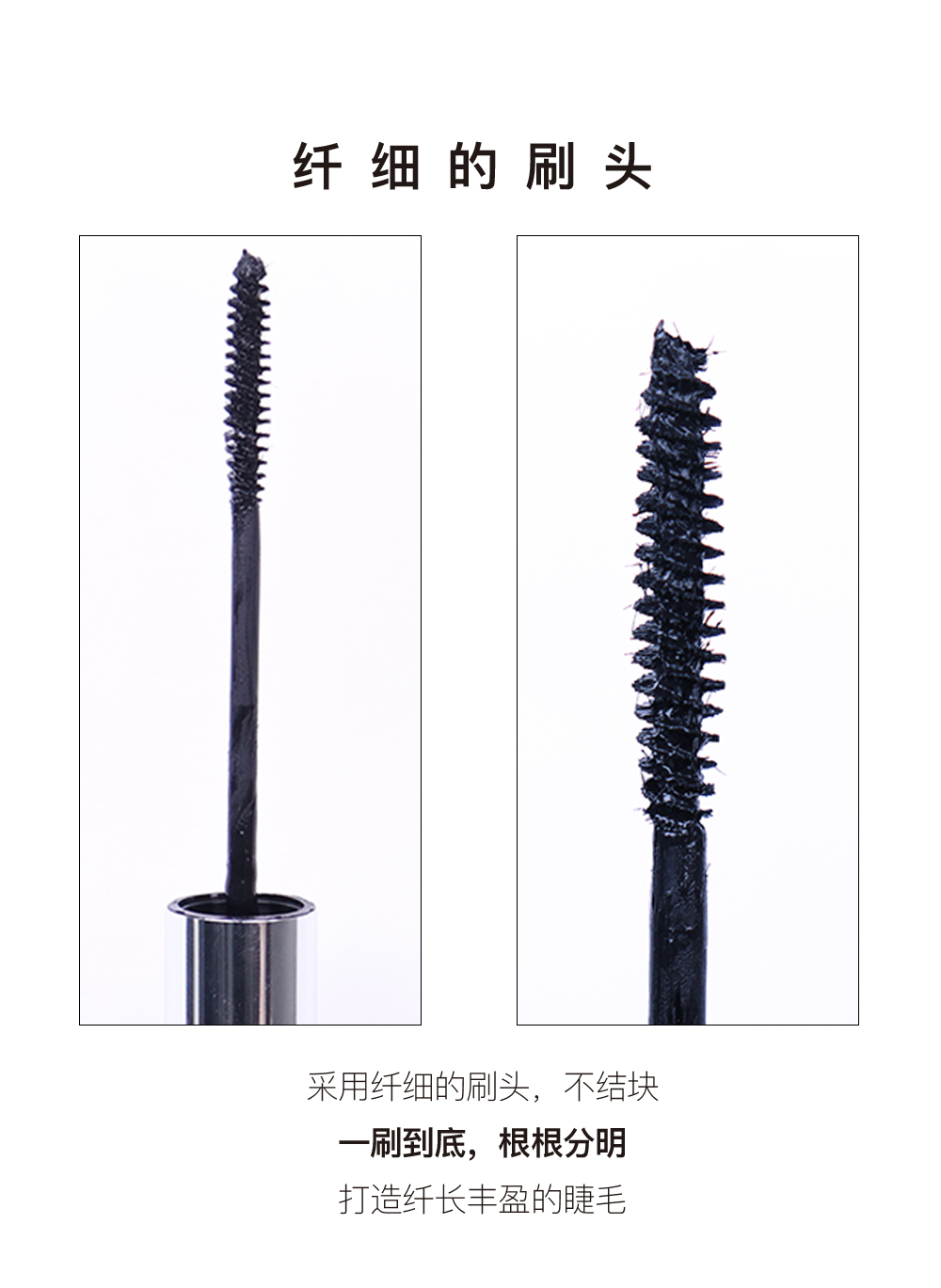 奇妙睫毛膏_05.jpg