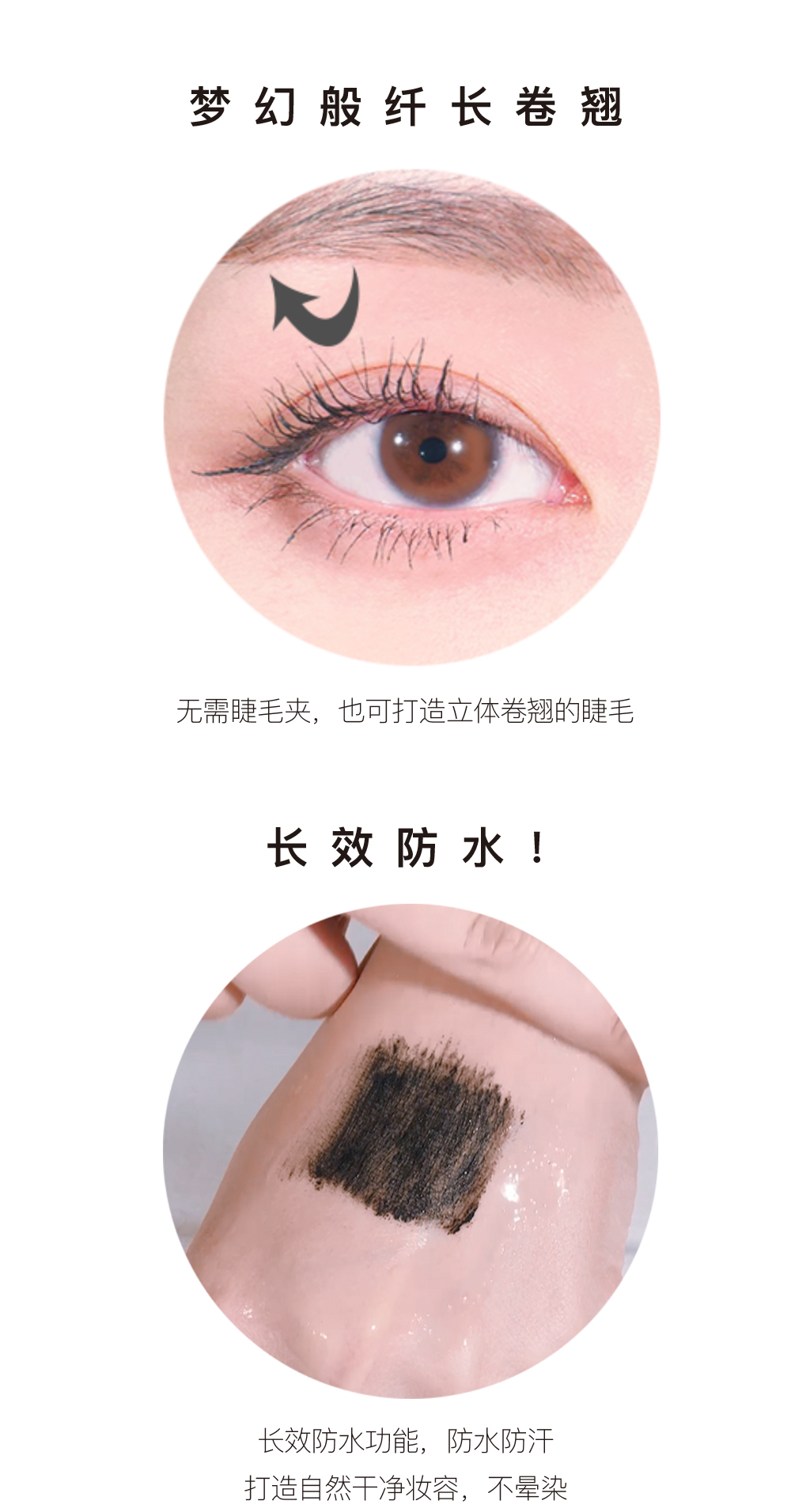 奇妙睫毛膏_06.jpg