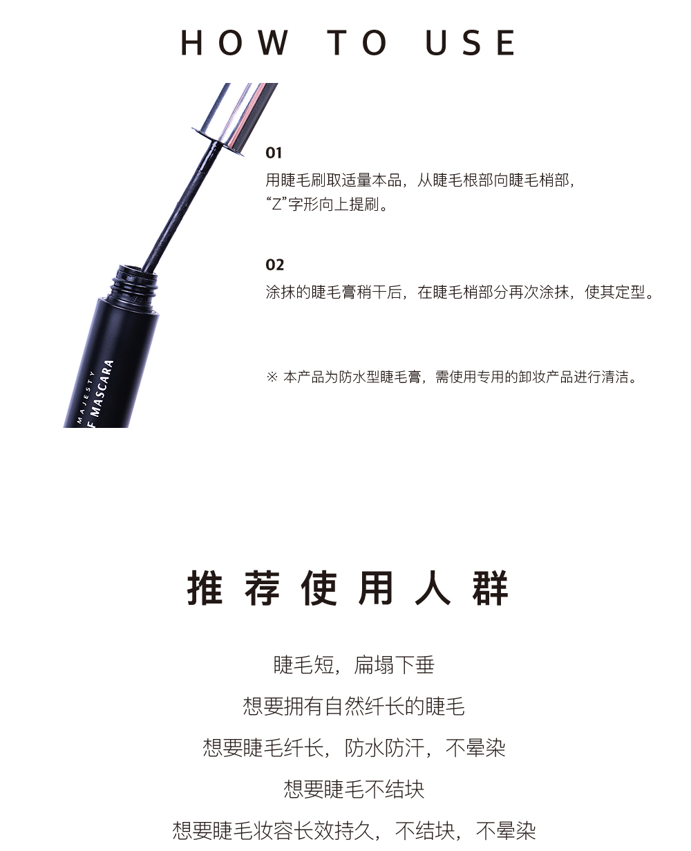 奇妙睫毛膏_08.jpg