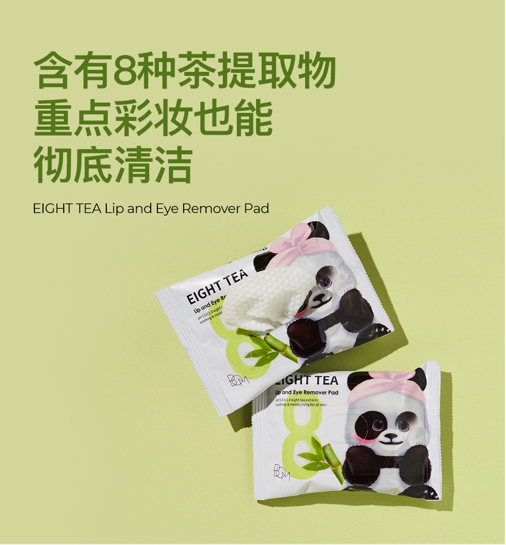 卸妆巾_04.jpg