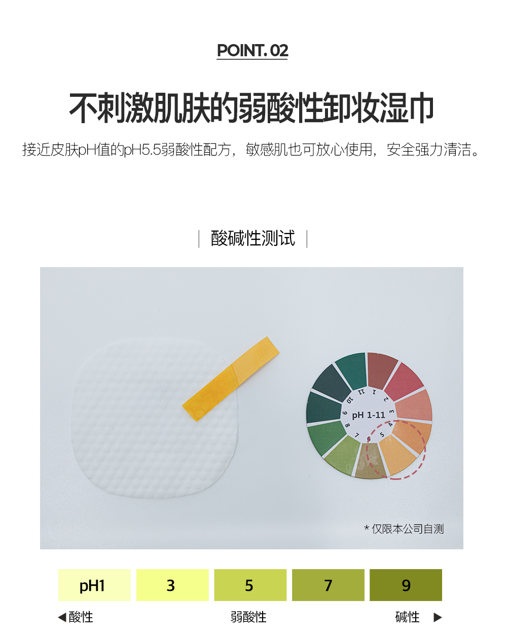 卸妆巾_08.jpg