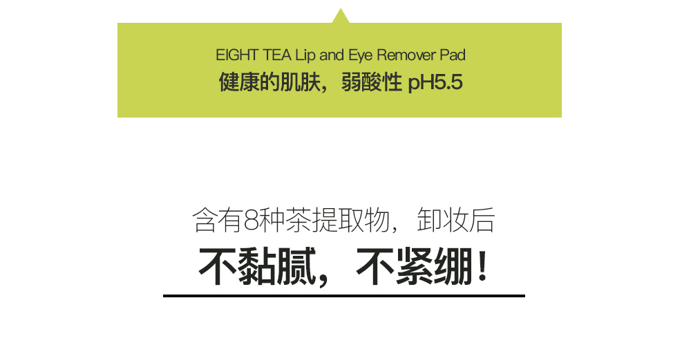卸妆巾_09.jpg