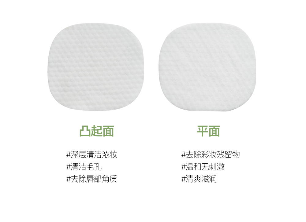 卸妆巾_12.jpg