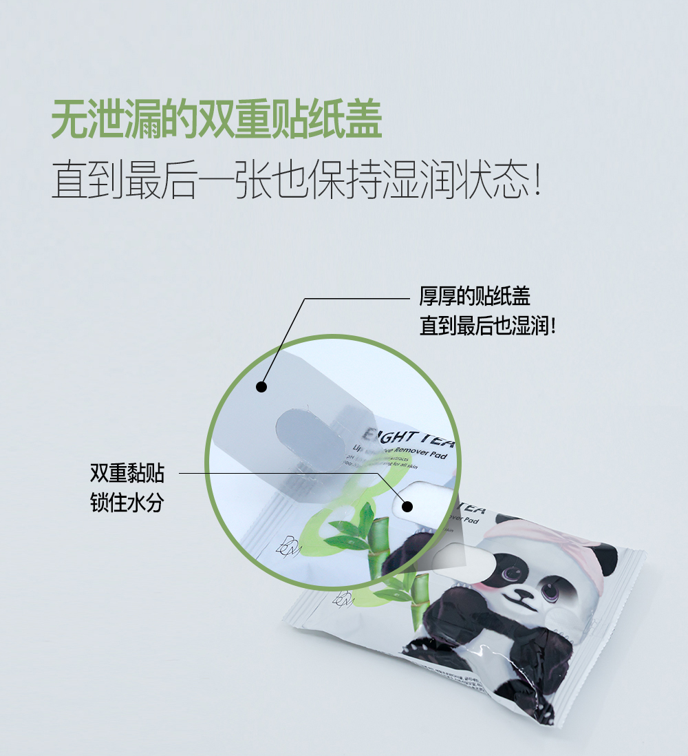 卸妆巾_13.jpg