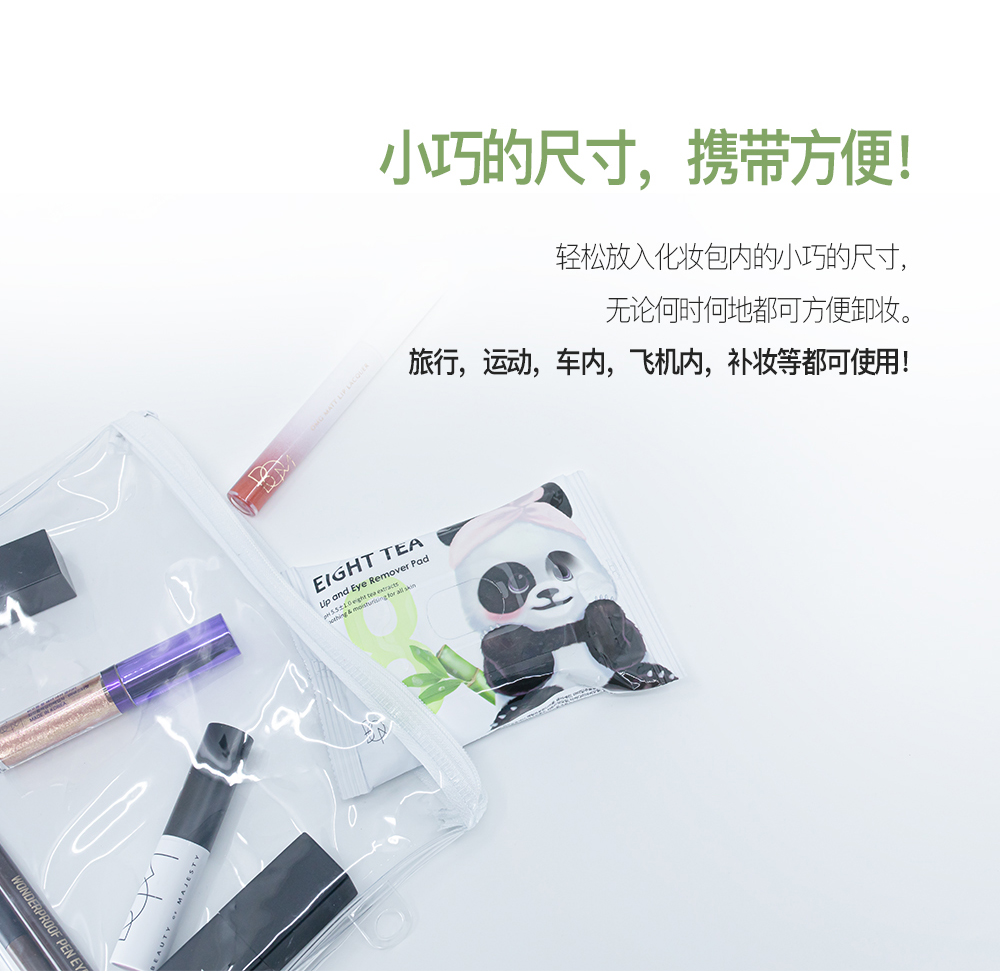 卸妆巾_14.jpg