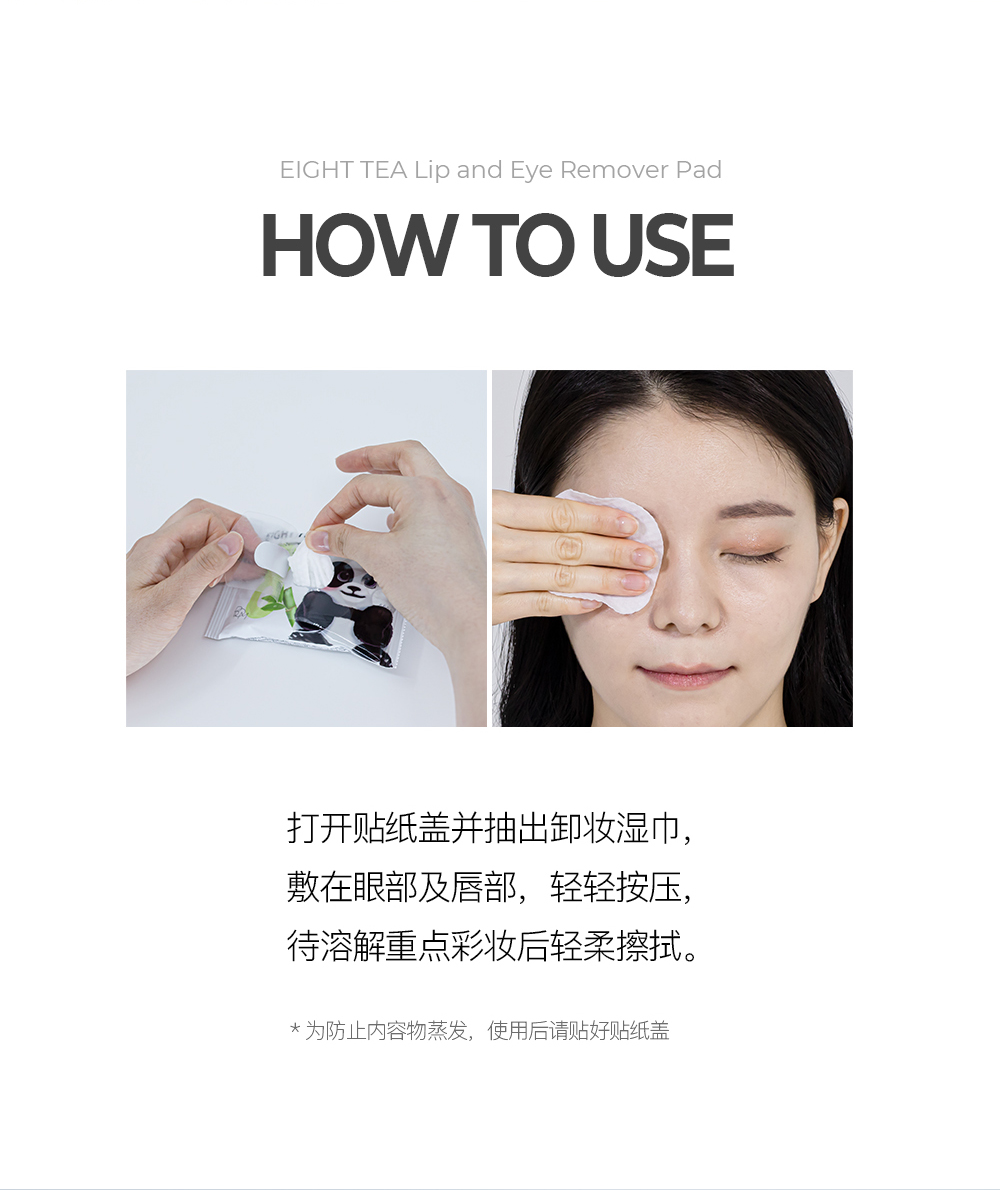 卸妆巾_15.jpg