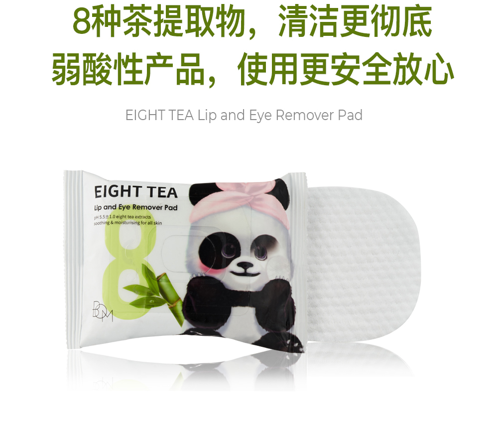 卸妆巾_20.jpg