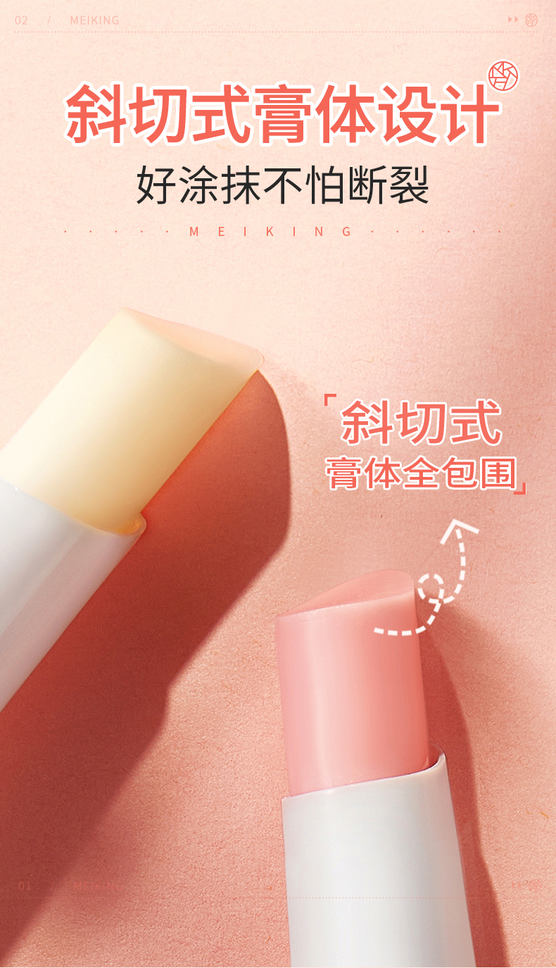 润唇膏描述_03.jpg