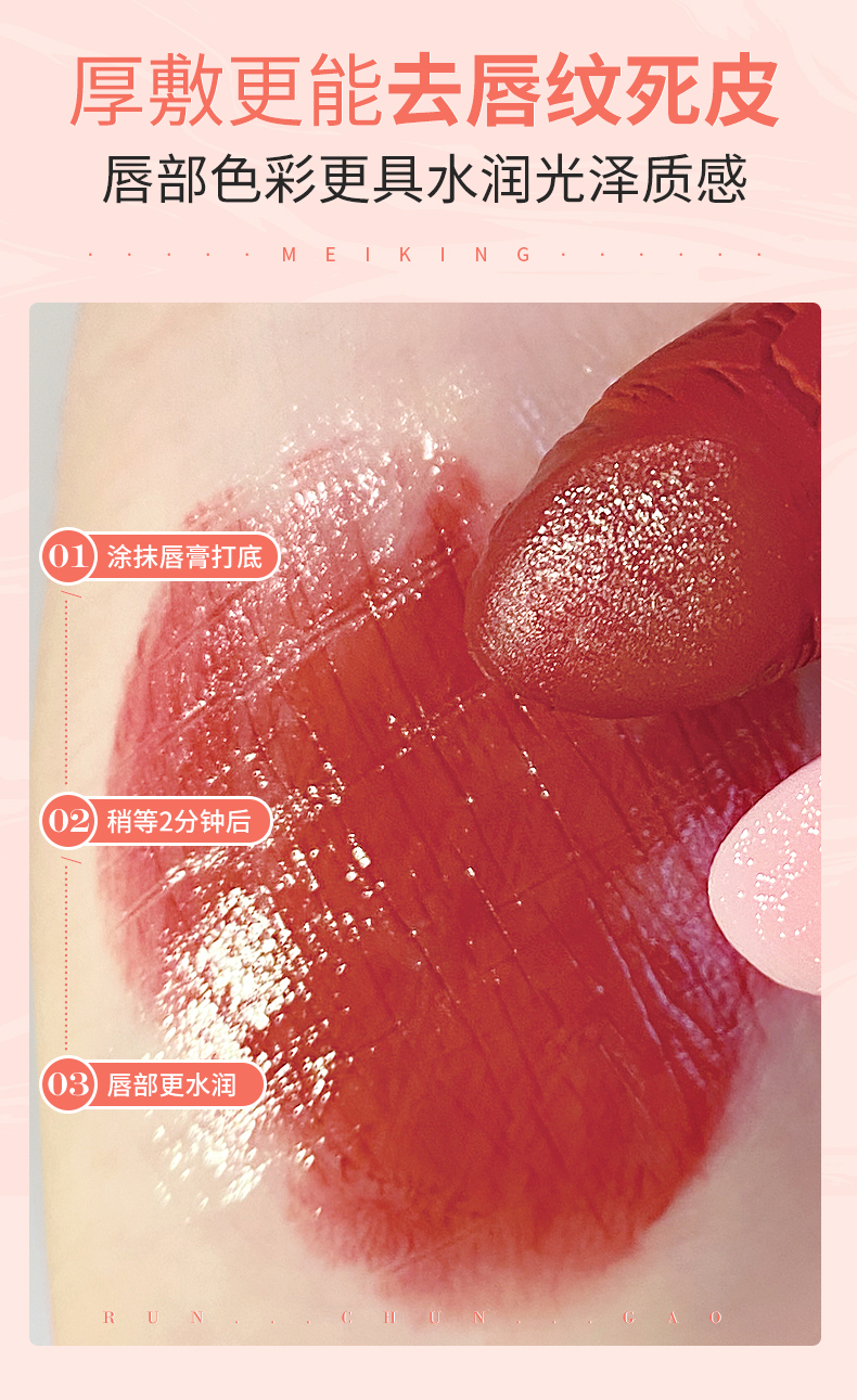 润唇膏描述_05.jpg