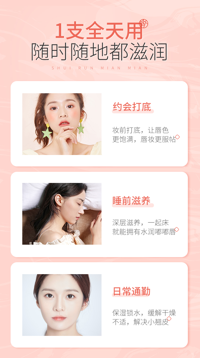 润唇膏描述_10.jpg