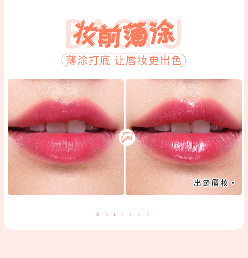 水绵绵唇膜描述3_03.jpg