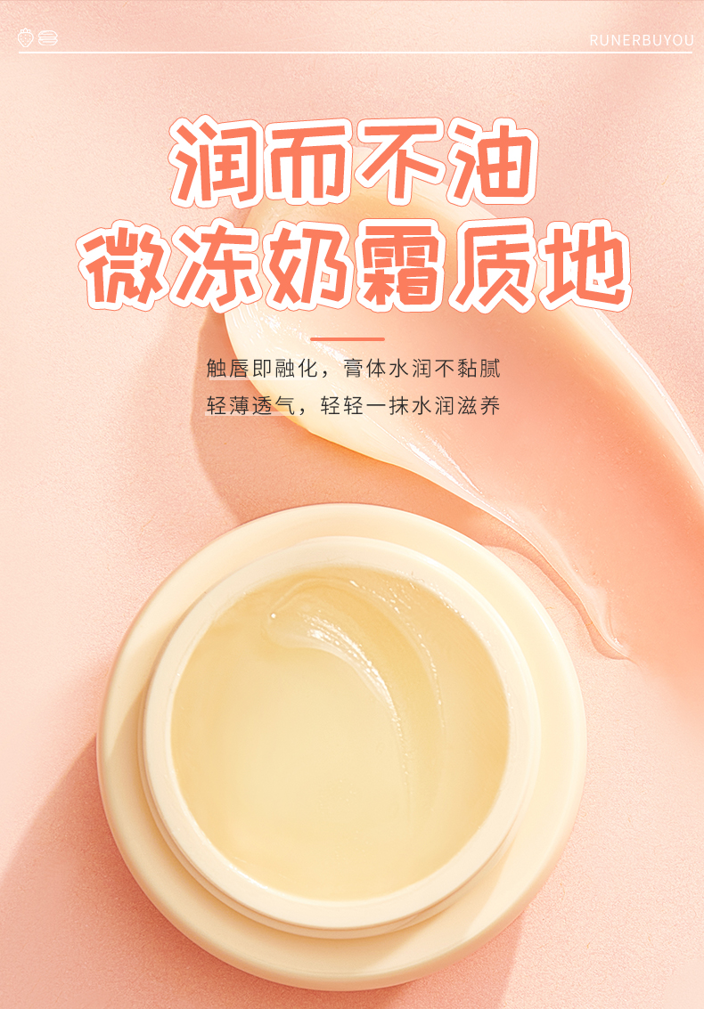 水绵绵唇膜描述3_08.jpg