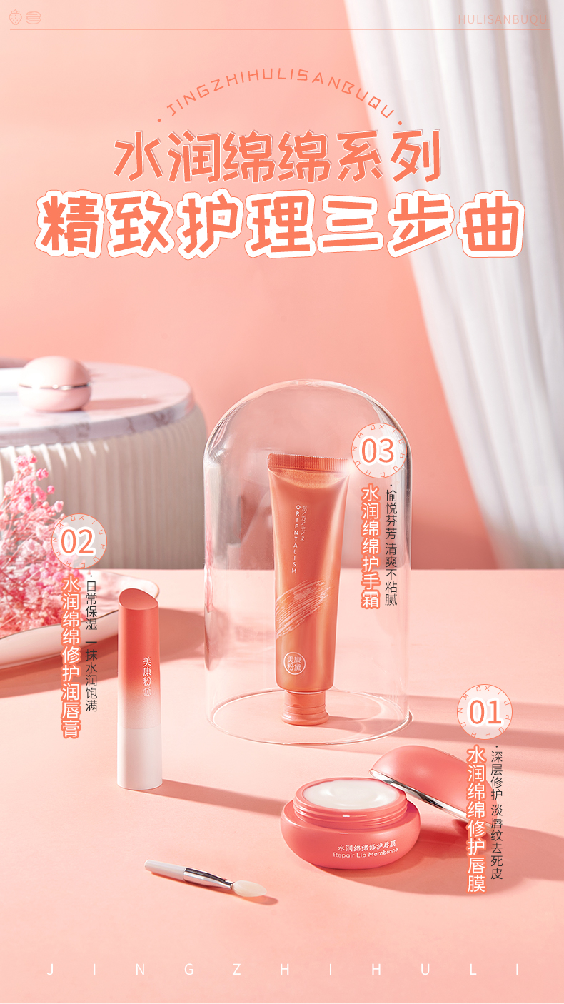 水绵绵唇膜描述3_13.jpg