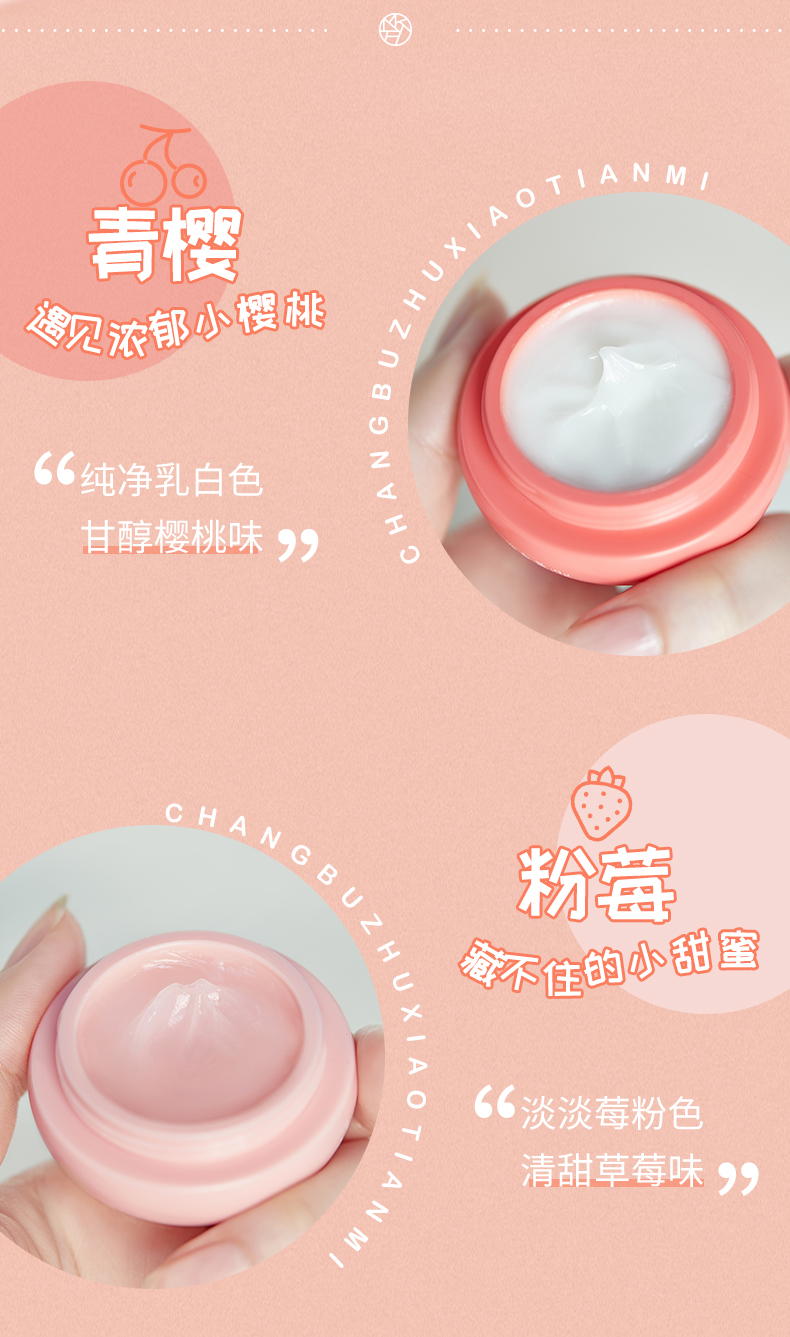 水绵绵唇膜描述优化_06.jpg