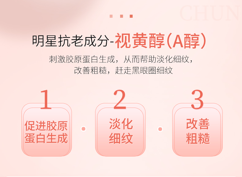 光透A醇丝绒霜描述_07.jpg