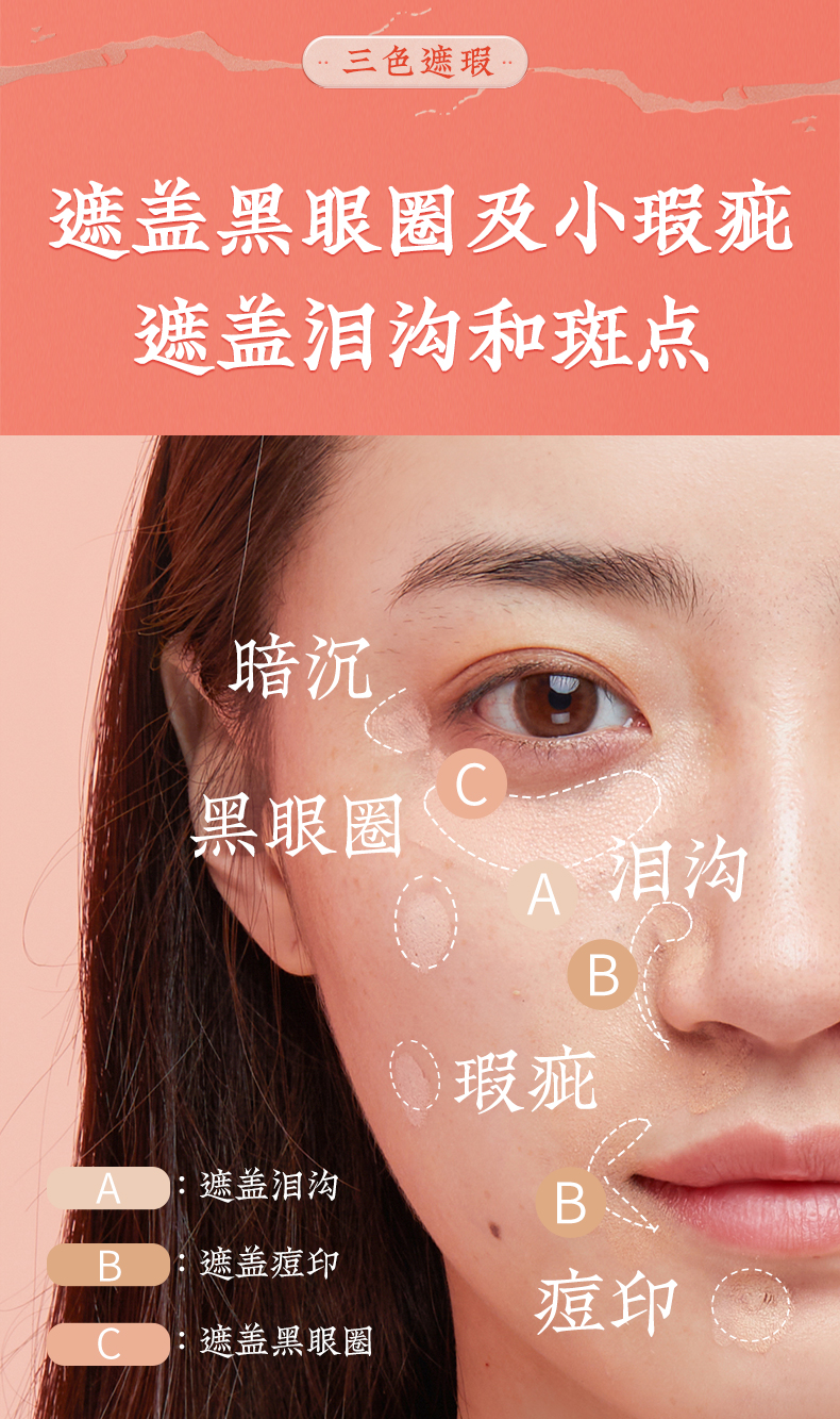 心欢空气遮瑕膏描述_03.jpg