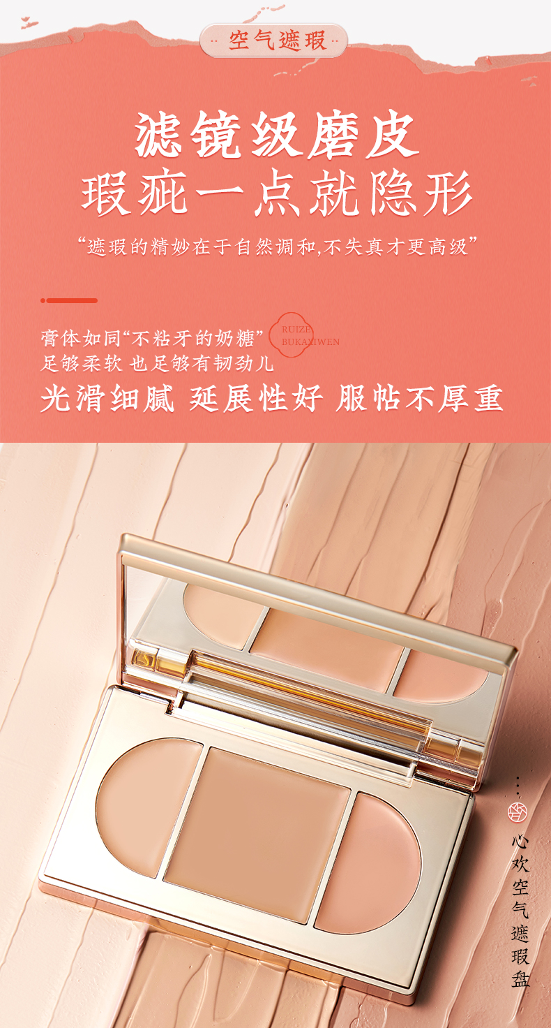 心欢空气遮瑕膏描述_06.jpg